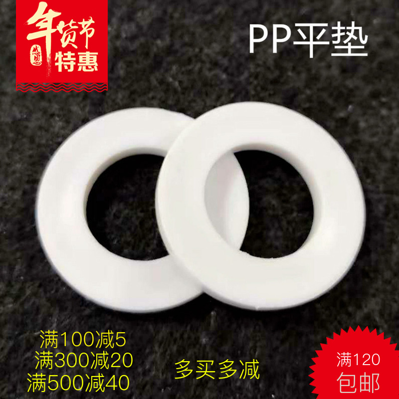 White PP Spacer Insulation Flat Spacer Polypropylene Insulation Flat Pad Plastic Spacer Plastic Gaskets M3 -- M20