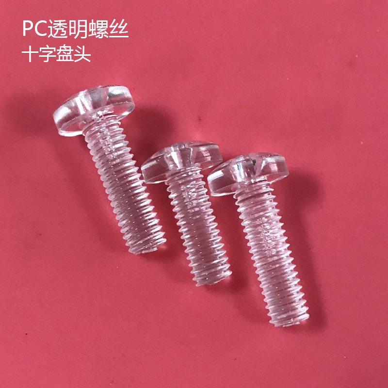 Cross pan head meta-machine PC transparent plastic screw large full GB818 plastic screw insulated bolt M2M3M4