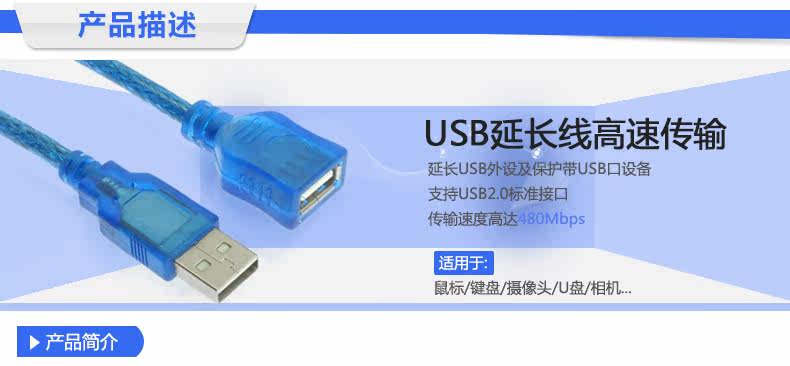 Prolongateur USB - Ref 437203 Image 4