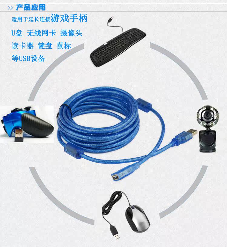 Prolongateur USB - Ref 437203 Image 5