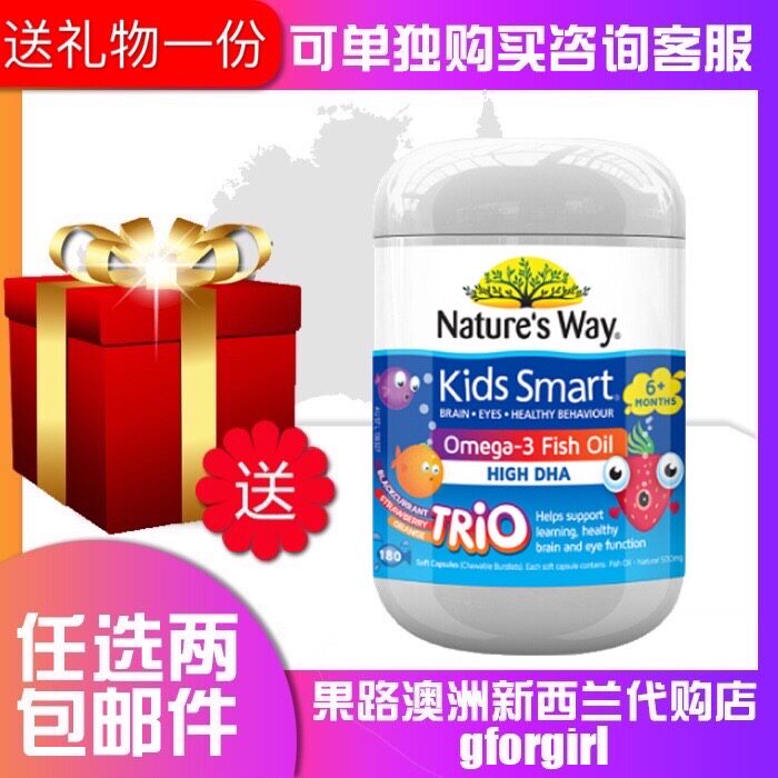 Jiasmin children's fish oil Australia nature way fish oil 180 Australian children's fish oil three-color fish oil