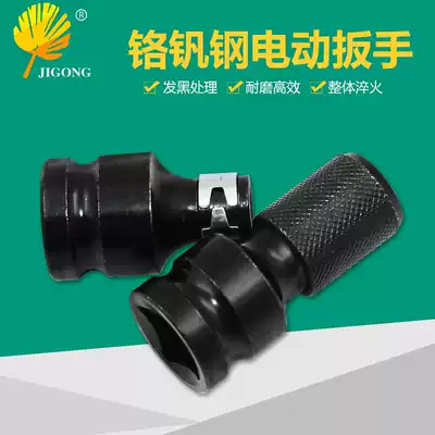 Pneumatic wrench conversion Pneumatic screwdriver Electric screwdriver conversion head Hexagon 1 2 to 1 4 batch head conversion head conversion sleeve