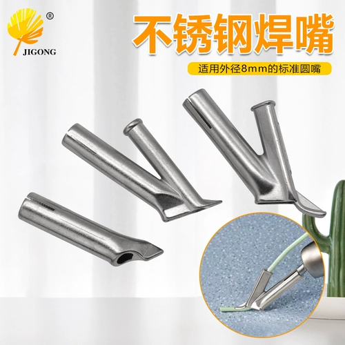 Горячий ветровой сварка детали горелки.