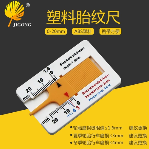 记工 Портативная пластиковая линия шин 0-20 мм Глубина кампании из плотной шины