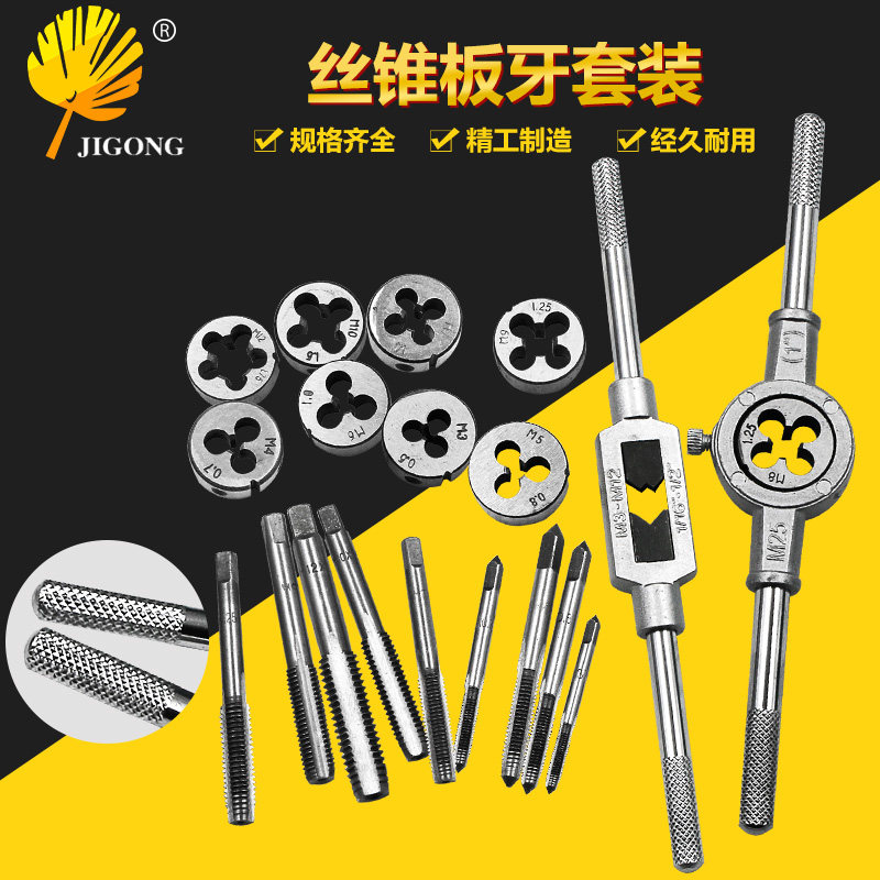 Note-making tap plate tooth hardware tool Hand with silk tapping wrench plate tooth wringing frame metric silk tapping combination set