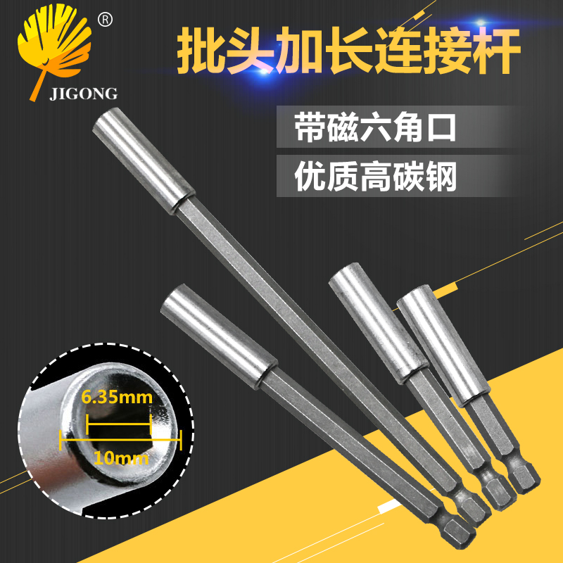 Remember worker 1 4 electric screwdrivers head strong magnetic connection lever electric drill lengthened extension rod 6 35mm60 75100150m m