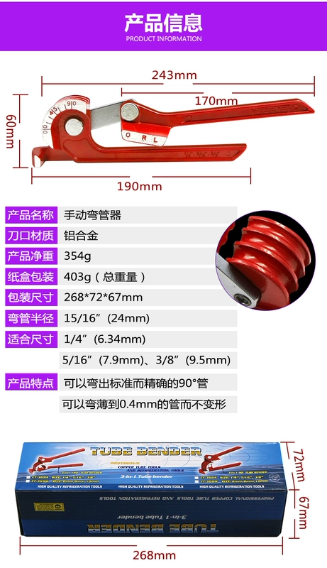 Máy uốn ống thủ công ba trong một Jigong phù hợp với máy uốn ống đồng 6 mm 8 mm 10 mm máy uốn ống điều hòa không khí khoan mini cầm tay