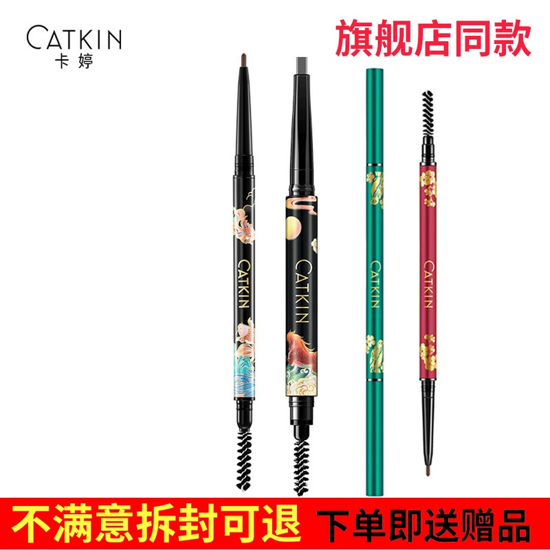 Chì kẻ mày CATKIN Ka Ting Qing Pingle Joint Eye pencil lâu trôi không thấm nước và chống thấm mồ hôi cho người mới bắt đầu không dễ bị lem màu và lem ra đầu mảnh - Bút chì lông mày / Bột / Stick