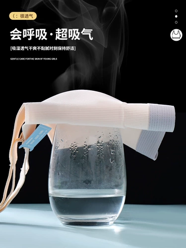 Антибактериальное нижнее белье, детские наклейки, для средней школы