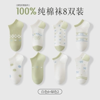 [8 пар дополнительных картин, экономически выгодно] C3-белый*6+зеленый*2