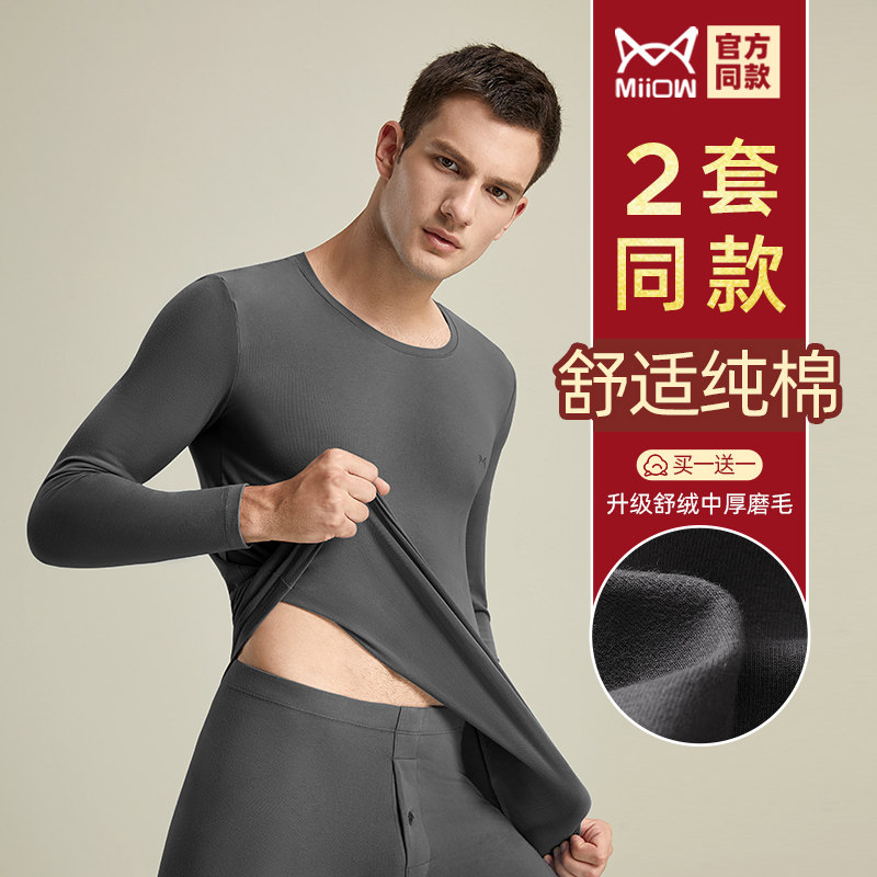 Cat people heating clothes men's pure cotton suits wear seamless bottoming cotton sweaters young men's autumn clothes sanitary pants winter