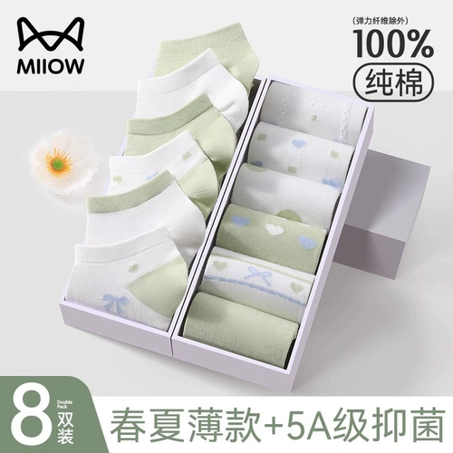 Летние тонкие нескользящие невидимые хлопковые носки