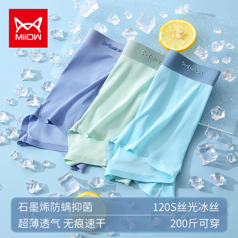 Cat Human Ice Silk Briefs Men's Four Corners Pants Summer Thin boys Shorts Antibacterial breathable No-scratches Pants Pants Head Tide-Taobao