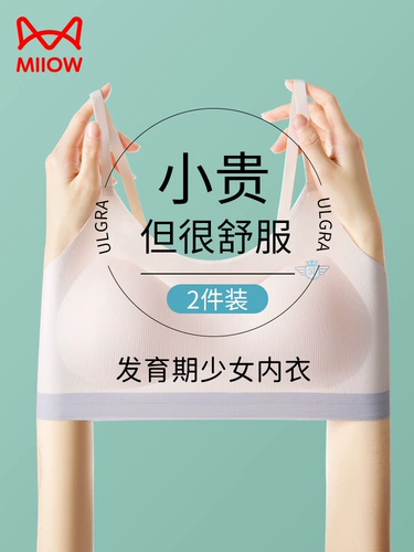 Антибактериальное нижнее белье, детские наклейки, для средней школы