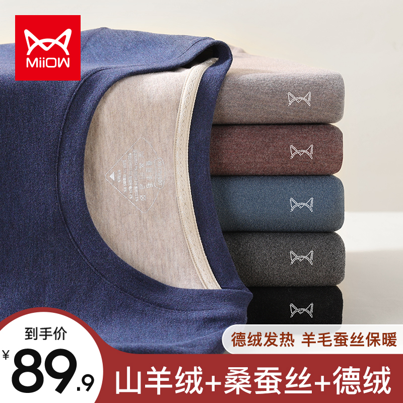 Cat People Warm Underwear Men Thickened plus velvet Fever No Mark Fleece Beat Undershirt Autumnines Autumn Pants Suit Winter-Taobao