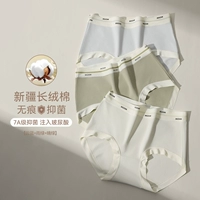 【Облако-чувствительное хлопок мягкое 7A антибактериальное] 3 пакета