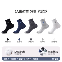 Черное 2+ сокровище синее 2+темно -серое 2+светло -серый 2+белый 2