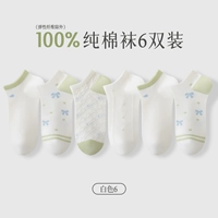 F6-белый*6 [чистый хлопок +7А антибактериальный]