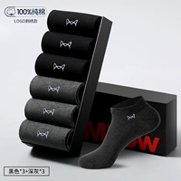 Черный 3/Темно-серый 3 [Модный бизнес, шесть пар]