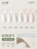 [Модель Coolness-Modaer] White*2+Mi Xing*2+Pink*2