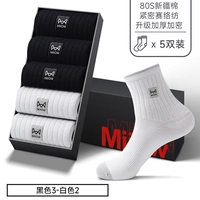 [Обновление плотной текстильной модели Saiwin/толстая модель] Black 3+ White 2