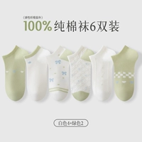 A1-белый*4+зеленый*2 [чистый хлопок+антибактериальный материал 7А]