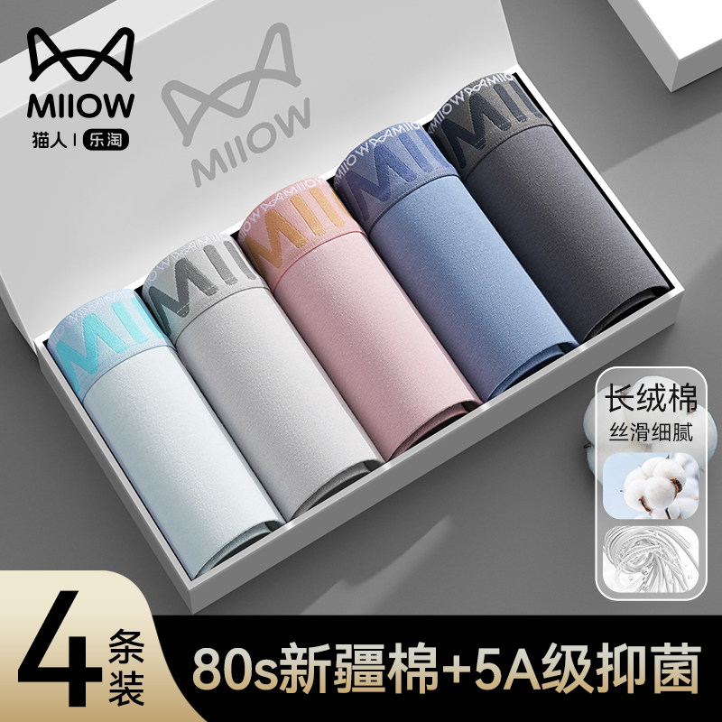 Cat Man Underpants Guys pure cotton 2023 new corner pants underpants Breathable Antibacterial Crotch Flat Corner Shorts Head Man-Taobao