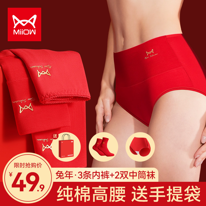 Cat Human Pants Women's Underwear Year Red Dragon Year High Waist Lady Pure Cotton Antibacterial Crotch All Cotton Wedding Gift Triangle Pants-Taobao