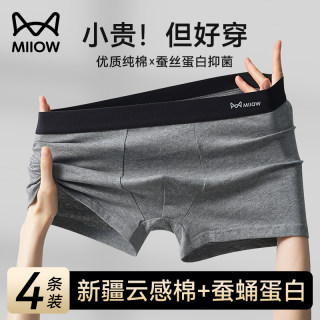 Catman men's underwear pure cotton antibacterial breathable new style