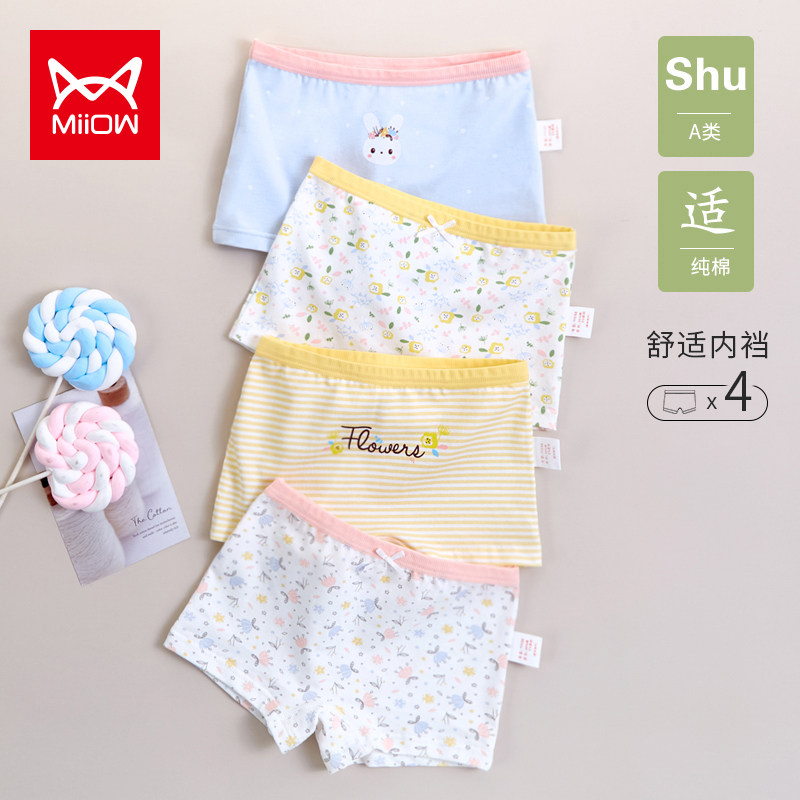 Cat people children's underwear Girls summer thin A class cotton boxer shorts 1-3 little virgin boxer shorts do not clip pp