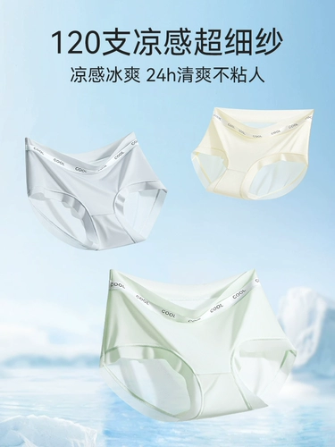 Шелковые трусы, дышащие штаны, летние тонкие шорты, средняя посадка