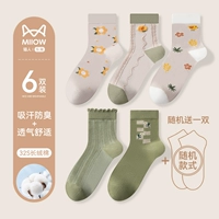 Группа D -6 Songhua Green