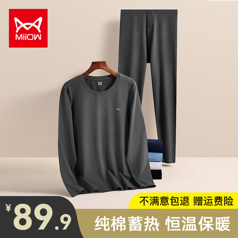 Cat person fever clothes men's pure cotton suit round collar bottom cotton sweatshirt teenagers autumn clothes sanitary pants men's autumn and winter