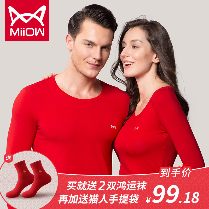 Cat People's Life Suit Heating Clothes Men's Thickened Wedding Red Gifts Autumn Clothes Sanitary Pants Pure Cotton Winter Couples