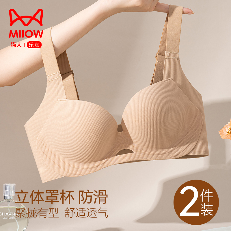 Cat person lingerie female small breasts gathered to receive subbreast anti-sagging large breasts for small autumn and winter new thin section of no-scarred bra-Taobao