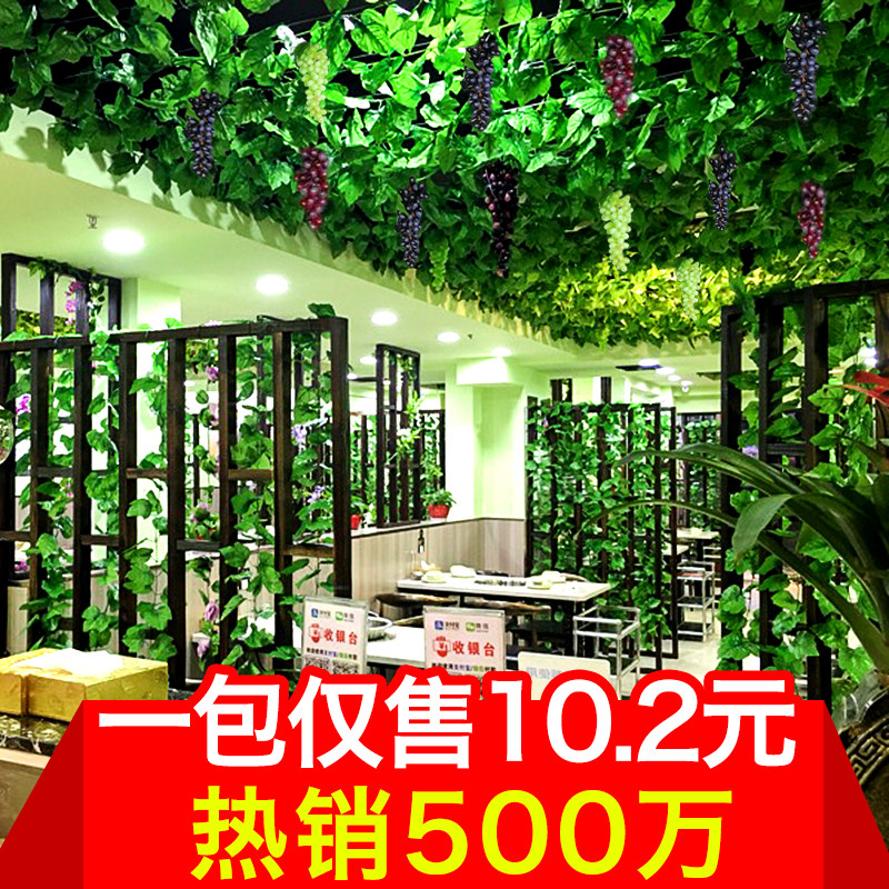 仿真藤条花藤假花葡萄叶塑料绿植绿叶管道吊顶装饰藤蔓植物爬山虎