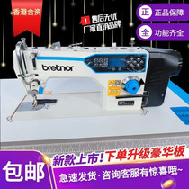 New computer flat car automatic multi-function trimmer electric sewing machine household industrial thin and thick universal lockstitch machine