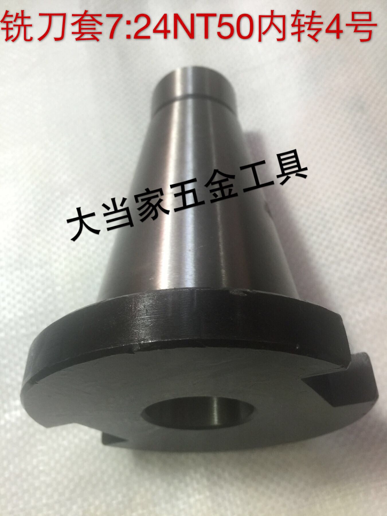 7:24-NT50 Internal milling cutter set of intermediate set of intermediate set of intermediate set cone with tail thread floor