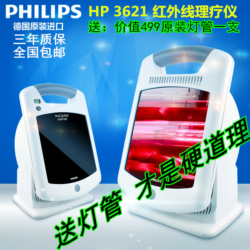 Philips Infrared Therapy Lamp, Electric Therapy Device for Home Use, Red Light Lamp, Magic Lamp Hp3621