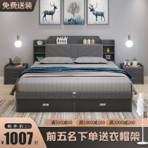 Nordic modern minimalist High box bed Small family type Double 1 5 m 1 8 m Master horizontal plate storage containing home bed