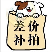 The difference between making the difference and making this difference how much to shoot is RMB10  1