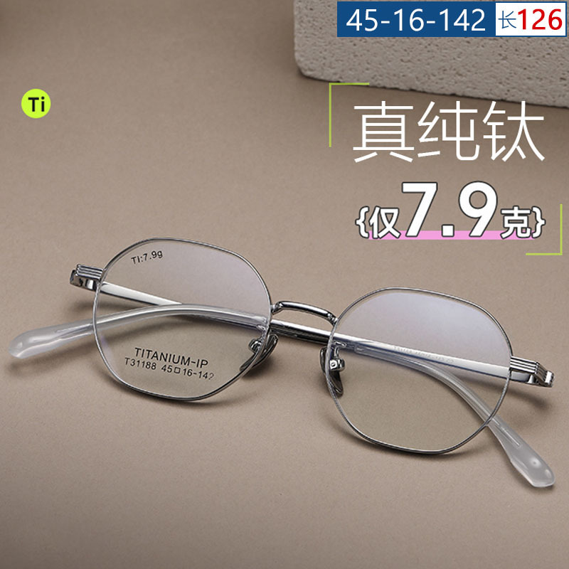 45 True Pure Titanium Ultra-Light Polygonal Small Frame Glasses for Small Faces, High Prescription, Small Interpupillary Distance, Small Size, Low Nose Bridge Frame 45 True Pure Titanium Ultra-Light Polygonal Small Frame Glasses for Small Faces, High Prescription, Small Interpupillary Distance, Small Size, Low Nose Bridge Frame
