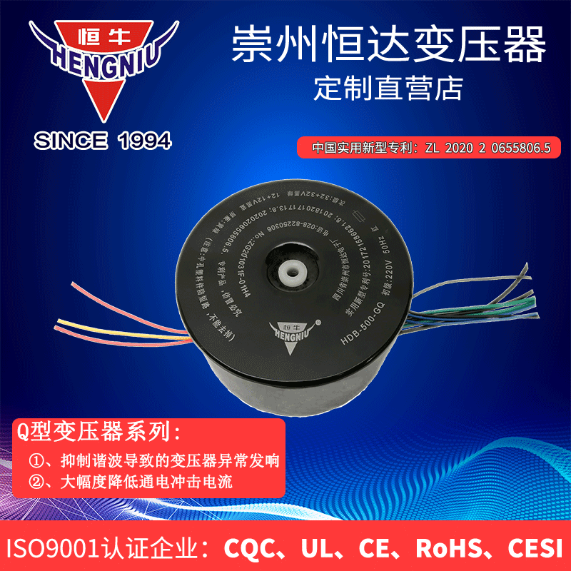 Hengniu HDB-GQ self-patented product suppresses the harmonic interference of transformer power-on impulse current grid