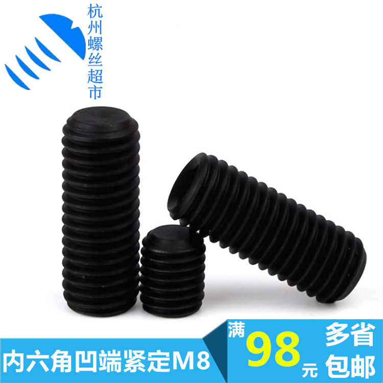 DIN916 stop pay top wire 12 9 grade inner hexagonal concave end compact screw GB80 machine rice without head screw choke plug M8