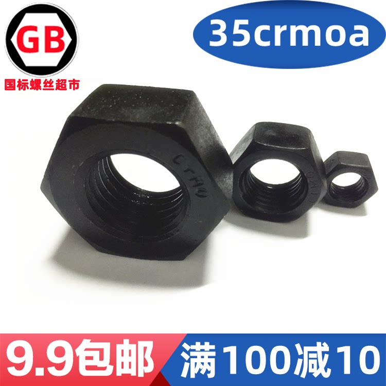 GB6170 national standard 30 35crmoa hexagon nut 10 high strength nut M33M36M42M45M48