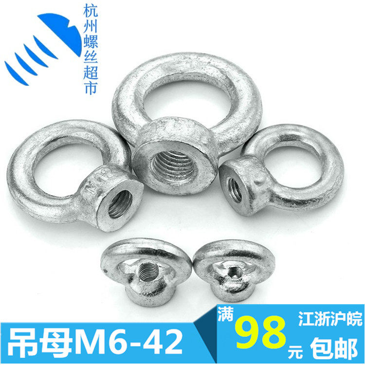DIN582 galvanized lifting nut lifting ring nut marine hardware ring nut ring nut M6-12-2430