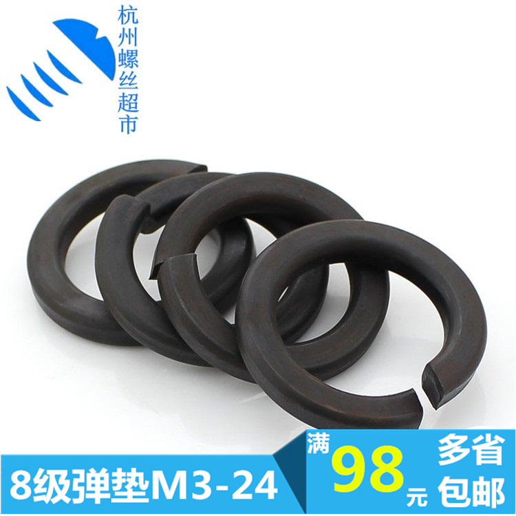 GB93 National Standard Grade 8 High Strength Spring Washer Blackened Spring Washer 65 Manganese Steel Spring Washer M3-5-12-16-24