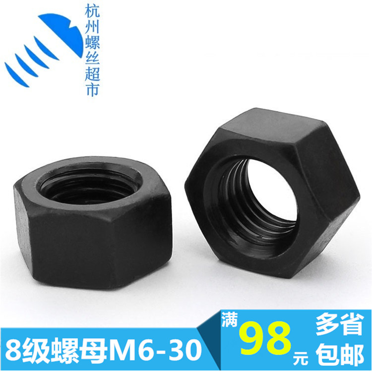 GB6170 GB Grade 8 blackened high strength nut hex nut M6M8M10M12M14161820242730