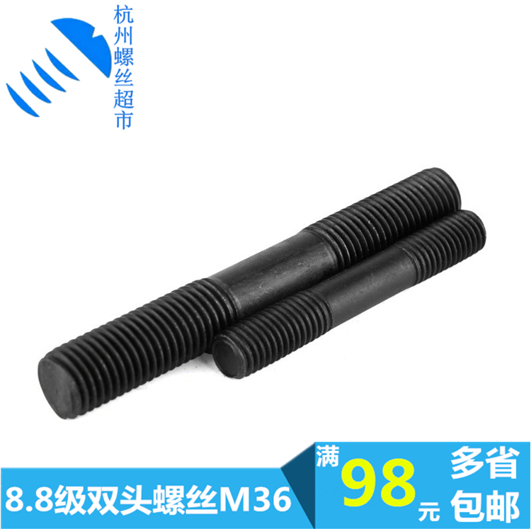 GB T901-1988 equal length stud B Grade 8 8 hair black high strength double head screw bolt M36