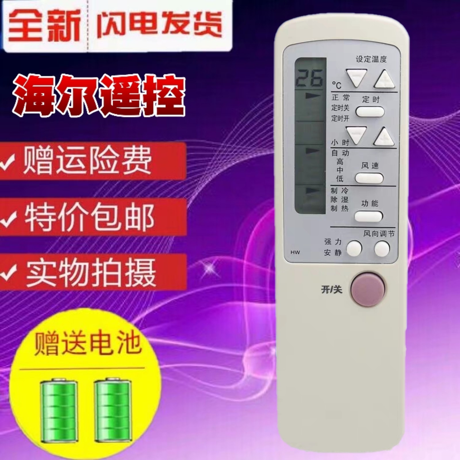  Original version of Haier air conditioning remote control small champion KF-25G E KFR-35GW E